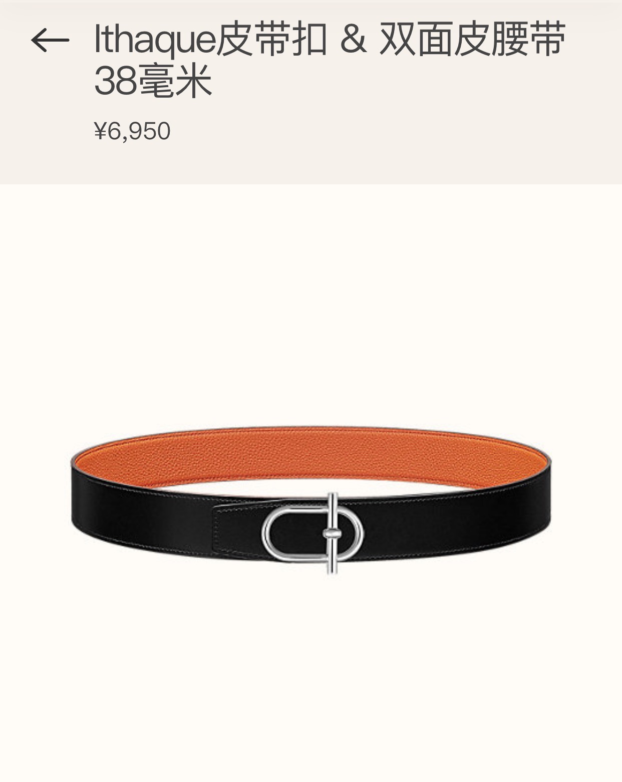 H**me5 men belt-3.8cm