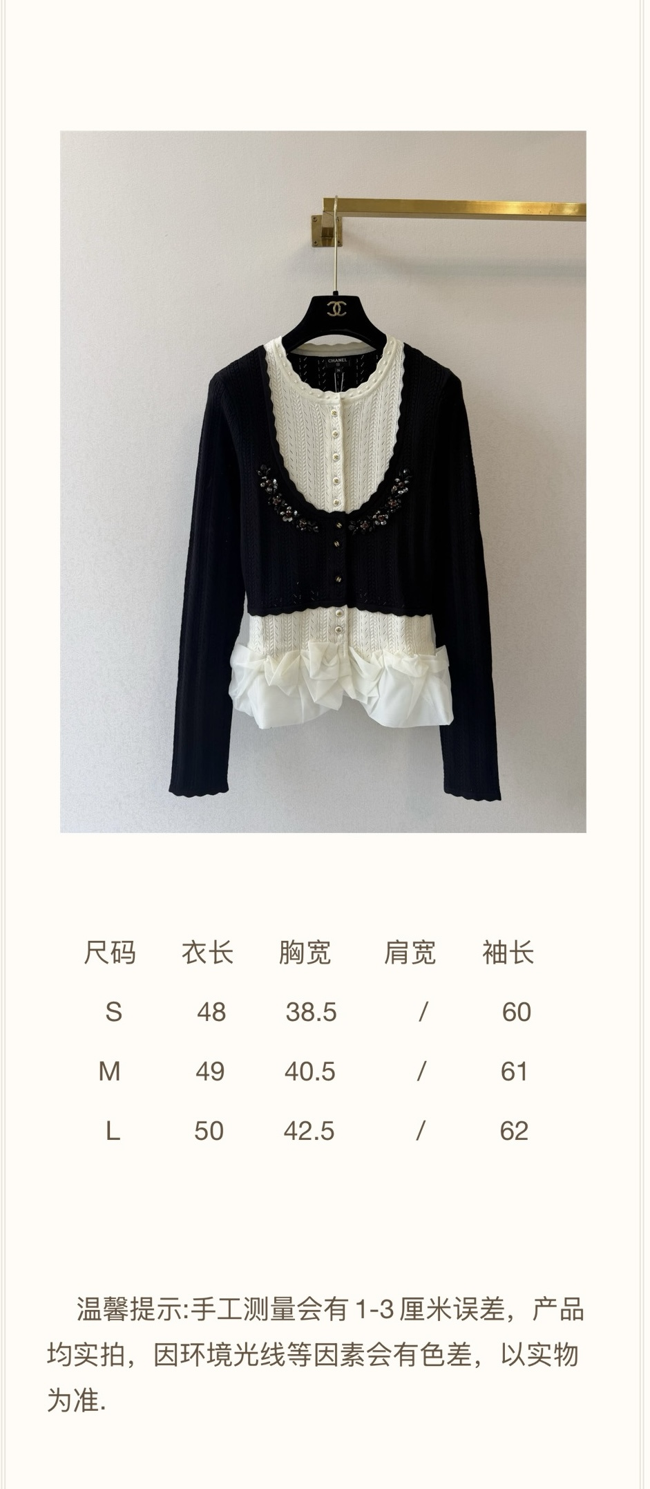 Ch@nel 26S Knit Cardigan
