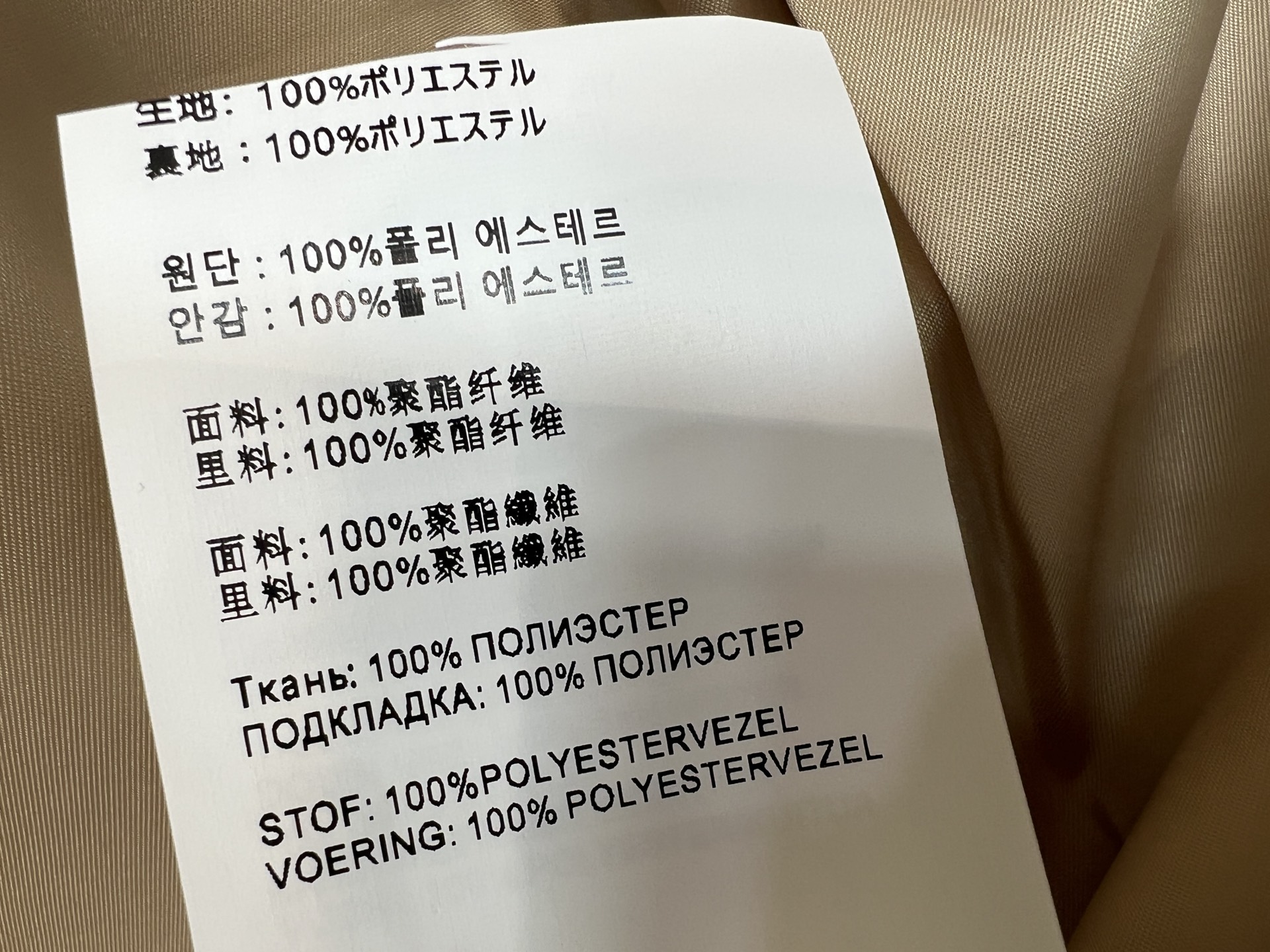 Prad* Khaki Stand-Collar Trench Coat